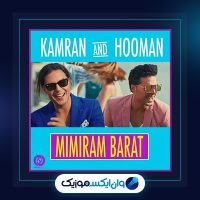 آهنگ میمیرم برات از کامران و هومن