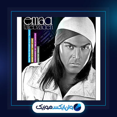 آهنگ ناجی از عماد طالب زاده|دانلود آهنگ ناجی از عماد طالب زاده