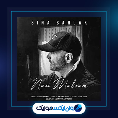 آهنگ نامحرم از سینا سرلک|دانلود آهنگ نامحرم از سینا سرلک