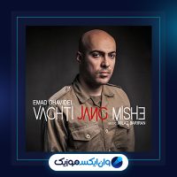 آهنگ نبرد برای حمص از عماد قویدل و حامد فرد