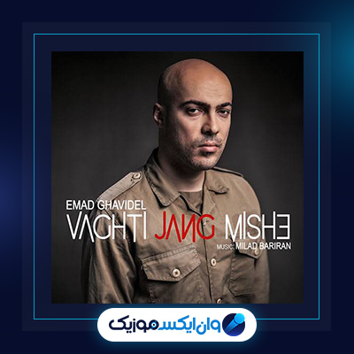 آهنگ Battle For Homs از عماد قویدل و حامد فرد|Battle For Homs از عماد قویدل و حامد فرد