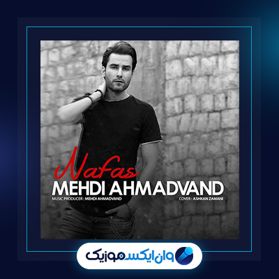آهنگ نفس از مهدی احمدوند|دانلود آهنگ نفس از مهدی احمدوند