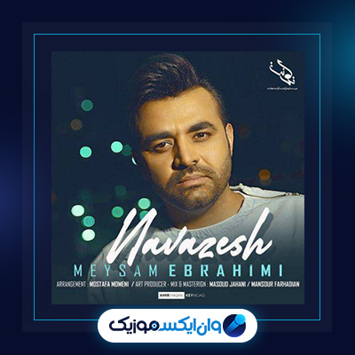 آهنگ نوازش از میثم ابراهیمی|دانلود آهنگ نوازش از میثم ابراهیمی