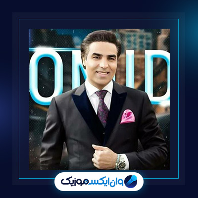 آهنگ نوبری از امید|دانلود آهنگ نوبری از امید