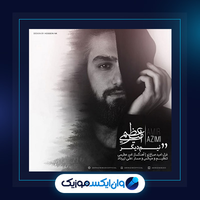آهنگ نیم دیگر از امیر عظیمی|دانلود آهنگ نیم دیگر از امیر عظیمی