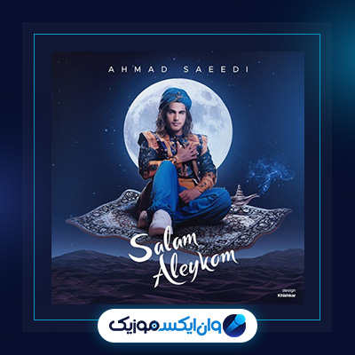 |دانلود آهنگ هلی هلی کن از احمد سعیدی