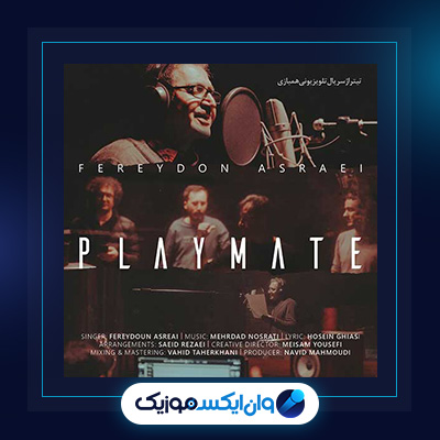  آهنگ همبازی از فریدون آسرایی|دانلود آهنگ همبازی از فریدون آسرایی