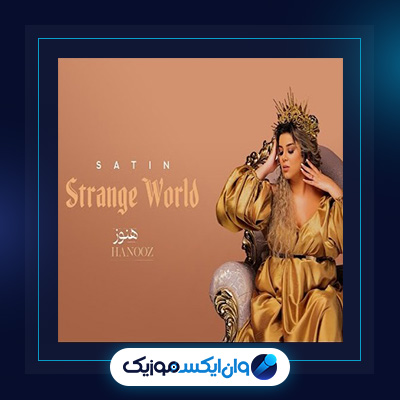 آهنگ هنوز از ستین|دانلود آهنگ هنوز از ستین|آهنگ هنوز از ستین|دانلود آهنگ هنوز از ستین