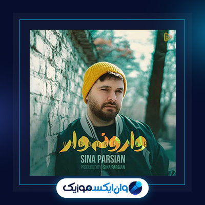 آهنگ وارونه وار از سینا پارسیان|دانلود آهنگ وارونه وار از سینا پارسیان