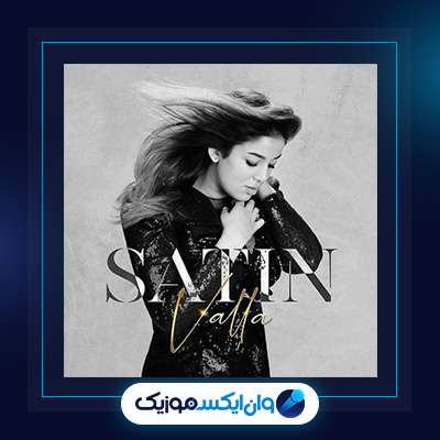آهنگ والا از ستین|دانلود آهنگ والا از ستین