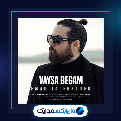 آهنگ وایسا بگم از عماد طالب زاده|دانلود آهنگ وایسا بگم از عماد طالب زاده