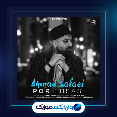 آهنگ پر احساس از احمد صفایی|دانلود آهنگ پر احساس از احمد صفایی
