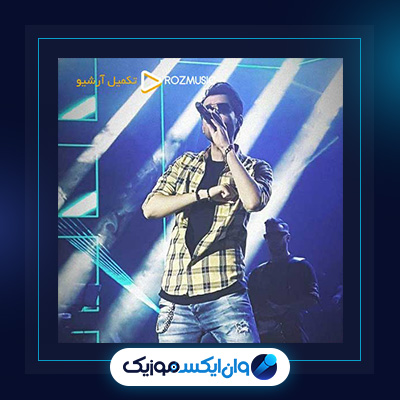 آهنگ پرواز از مهدی احمدوند|دانلود آهنگ پرواز از مهدی احمدوند