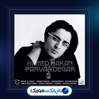 آهنگ پروردگار از حامد هاکان|