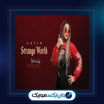 آهنگ پشت خط از ستین|دانلود آهنگ پشت خط از ستین