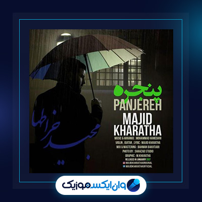 آهنگ پنجره از مجید خراطها|دانلود آهنگ پنجره از مجید خراطها