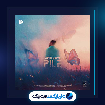 آهنگ پیله از امیر عظیمی|دانلود آهنگ پیله از امیر عظیمی