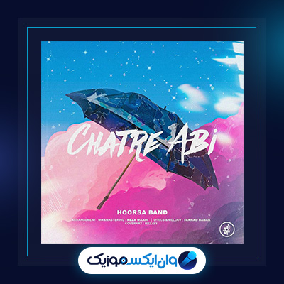 آهنگ چتر آبی از هورسابند|دانلود آهنگ چتر آبی از هورسابند