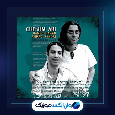 آهنگ چشم آبی از حامد هاکان فیت احمد زنوری|دانلود آهنگ چشم آبی از حامد هاکان فیت احمد زنوری