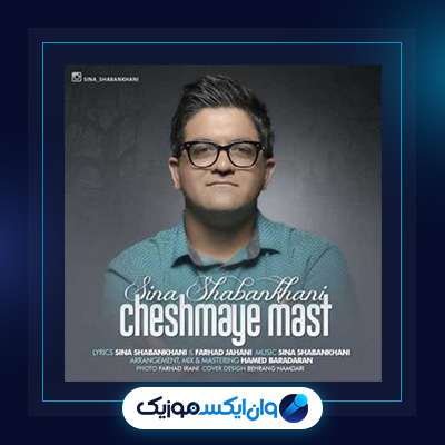 آهنگ چشمای مست از سینا شعبانخانی|دانلود آهنگ چشمای مست از سینا شعبانخانی