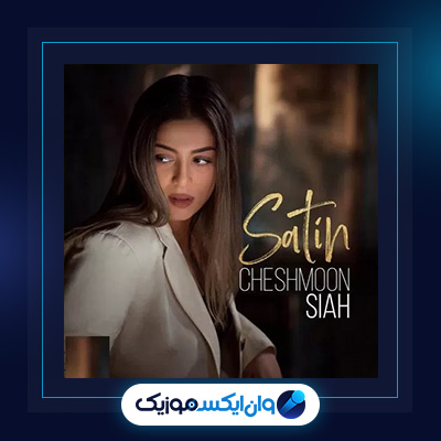 آهنگ چشمون سیاه از ستین|دانلود آهنگ چشمون سیاه از ستین