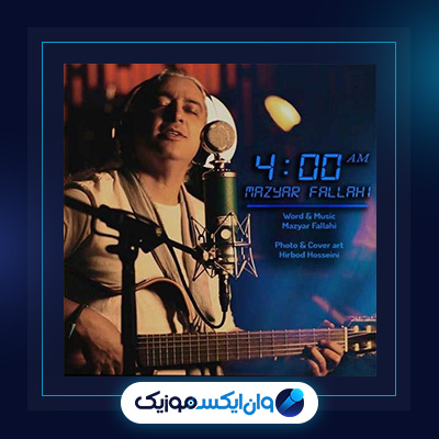 آهنگ چهار صبح از مازیار فلاحی|دانلود آهنگ چهار صبح از مازیار فلاحی