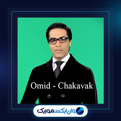 آهنگ چکاوک از امید|دانلود آهنگ چکاوک از امید