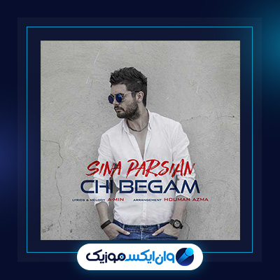 آهنگ چی بگم از سینا پارسیان|دانلود آهنگ چی بگم از سینا پارسیان