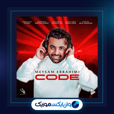 آهنگ کد از میثم ابراهیمی|دانلود آهنگ کد از میثم ابراهیمی