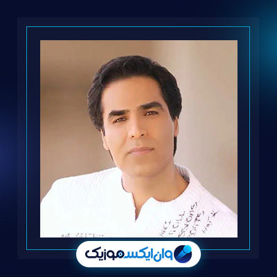 آهنگ کلبه عشق از امید|دانلود آهنگ کلبه عشق از امید