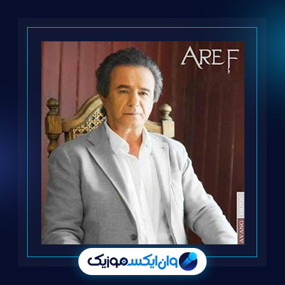 آهنگ کوچولو از عارف