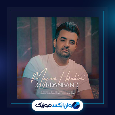 آهنگ گردنبند از میثم ابراهیمی|دانلود آهنگ گردنبند از میثم ابراهیمی