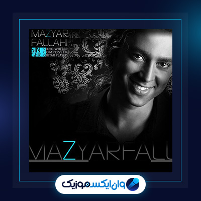 آهنگ گل نازم از مازیار فلاحی|دانلود آهنگ گل نازم از مازیار فلاحی