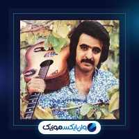 آهنگ یار دبستانی من از فریدون فروغی آهنگ یار دبستانی من از فریدون فروغی