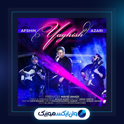آهنگ یاغیش از افشین آذری|دانلود آهنگ یاغیش از افشین آذری